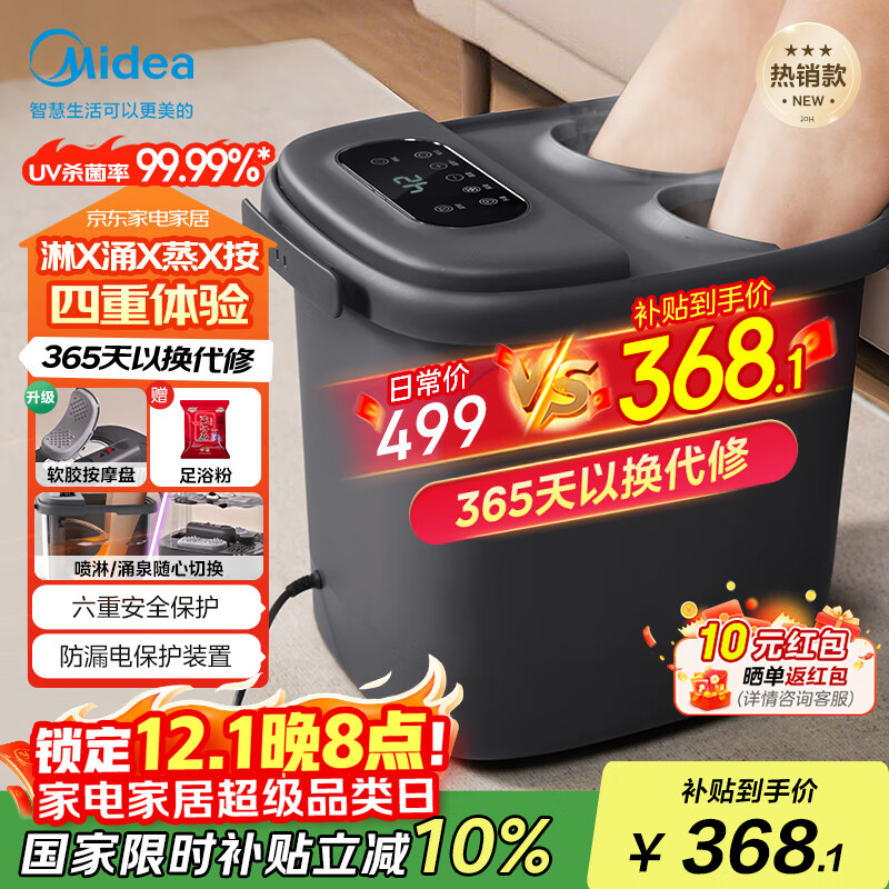 美的（Midea）泡脚桶杀菌暖脚足浴盆全自动按摩保暖洗脚盆理疗熏蒸暖泡喷淋生日礼物送男女友长辈ZL310深空灰