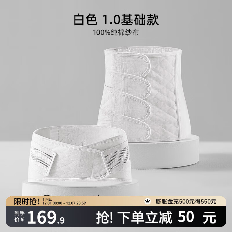 嫚熙（EMXEE） 产后收腹带剖腹顺产束缚带透气棉纱布四片交叠束腰骨盆带 白色-不含桑蚕丝 1.0 常规款 M