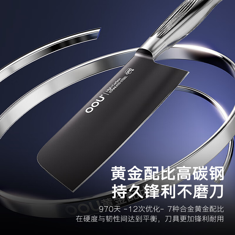 OOU飞鸟系列菜刀厨师刀家用银钛刀砍骨刀切片刀水果刀手工锻打银钛刀 【锋利防锈】BO飞鸟切片刀+刀架