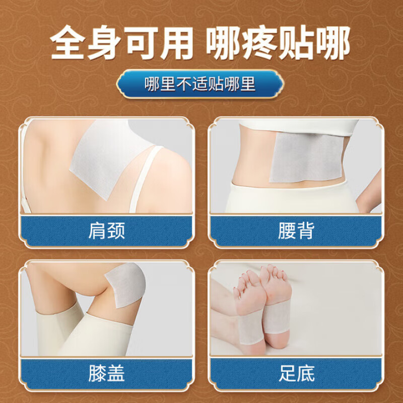 金门一条根台湾原装正品强力贴膏药精油贴布筋骨贴牌一条根官方旗舰店 一盒【体验装】
