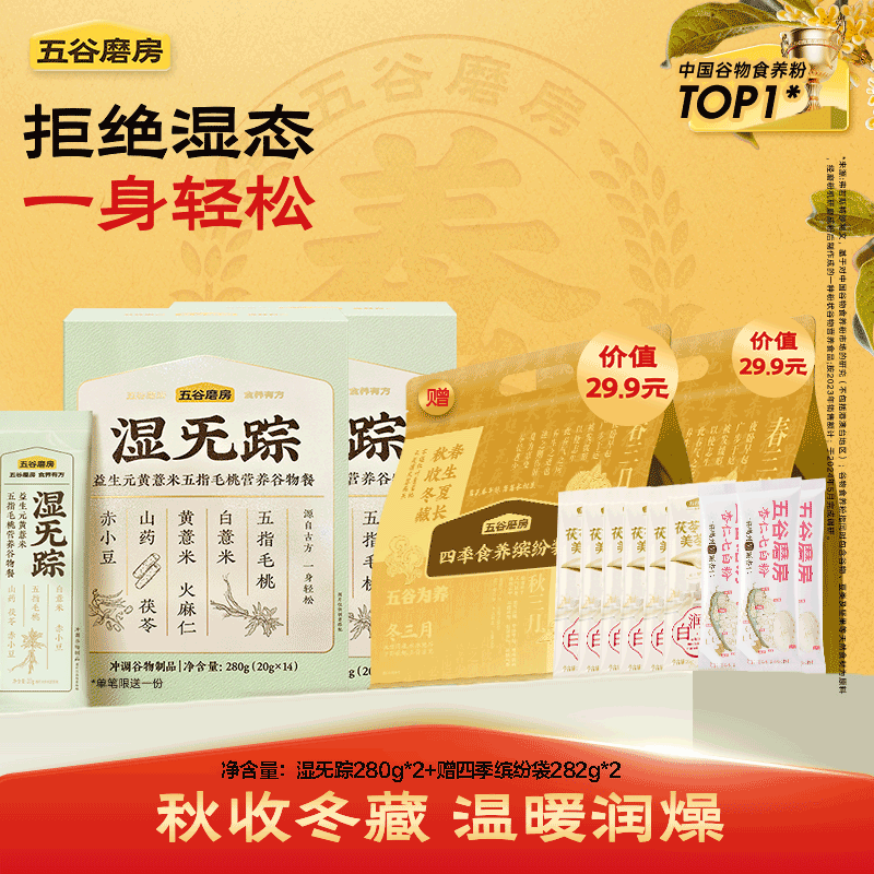 ĥ ʪ޲׺춹ʵָëҴͷ ʪ280g 2 ļͷ״282g 2 139.7Ԫ