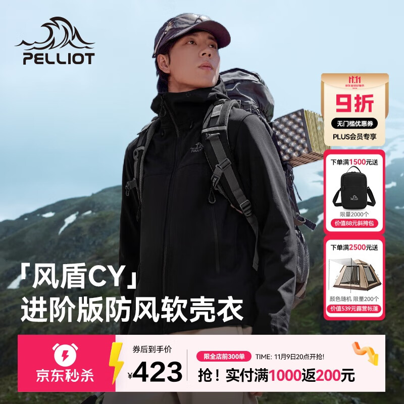 伯希和（Pelliot）[风盾2.0]户外冲锋软壳衣男防风秋季外套女登山夹克114306147黑M