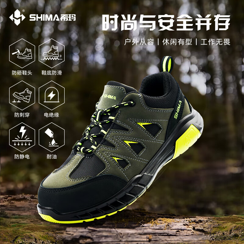 希玛劳保鞋男新款钢包头防砸防刺穿静电鞋绝缘鞋透气防滑安全鞋女士 橘色黑【防静电款】防砸防刺防滑 40