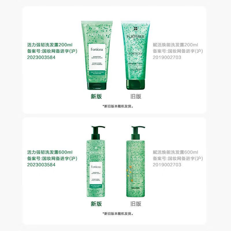 馥绿德雅（RENE FURTERER）活力强韧洗发露250ml 绿珠250ml
