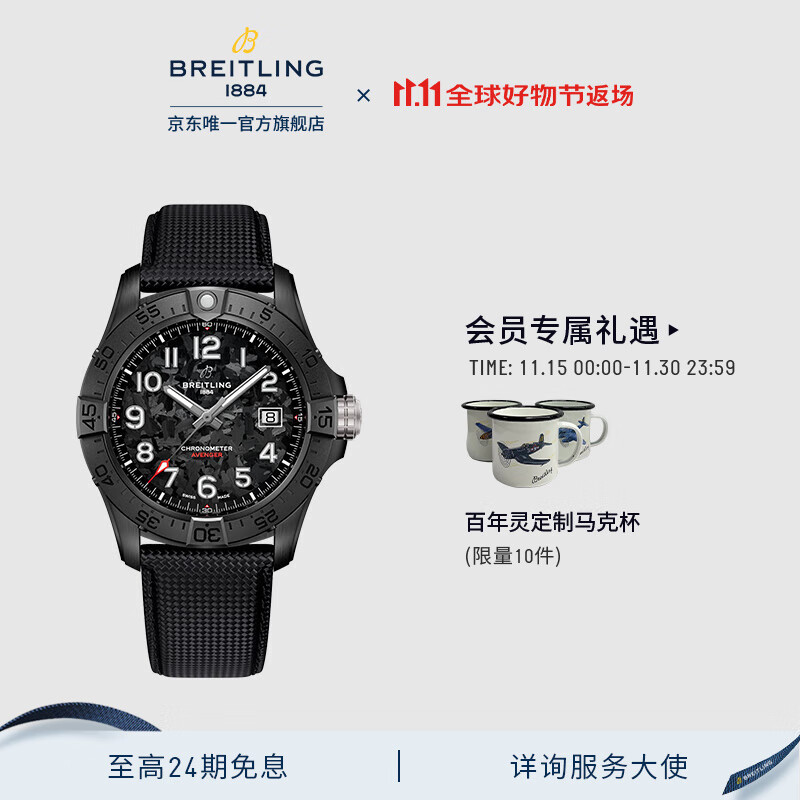 百年灵（BREITLING）【新品上市】复仇者自动机械腕表42夜间任务版瑞士机械表手表 黑色-小牛皮表带-折叠扣