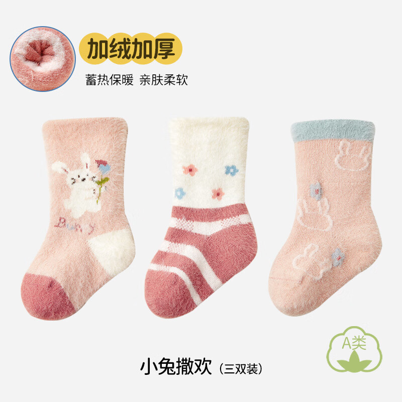 欧孕（OUYUN）宝宝袜子秋冬男女童加绒加厚保暖中筒袜婴儿貂绒袜新生幼儿无骨袜 小兔撒欢 1-3岁 【适合脚长11-13cm】