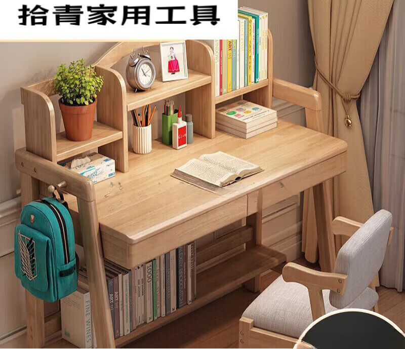 費林斯曼實(shí)木書(shū)桌學(xué)生學(xué)習桌電腦桌臺式書(shū)柜書(shū)架組合可升降辦公寫(xiě) 可升降原木色80*60*75cm