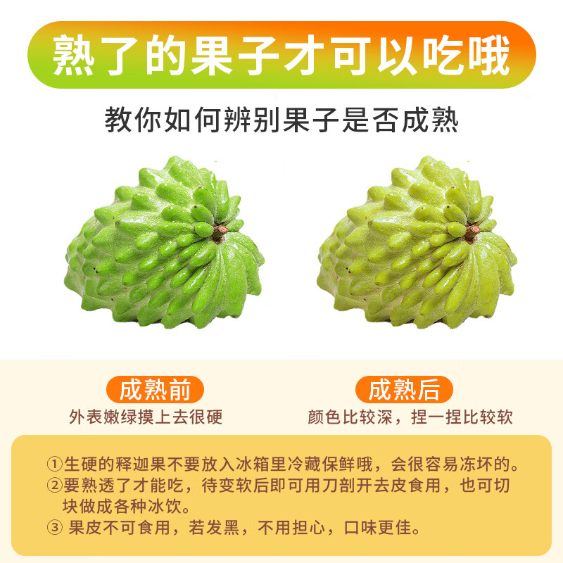 觅百果【顺丰】海南牛奶凤梨释迦果当季新鲜热带水果超甜番荔枝佛头果 牛奶释迦5斤特大果【约6-8个】