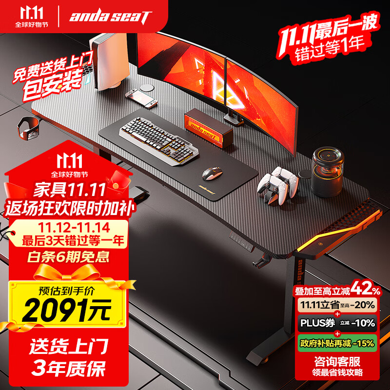 andaseaT安德斯特实木电脑桌电竞桌升降实木桌 未来pro带灯双电机1.8米