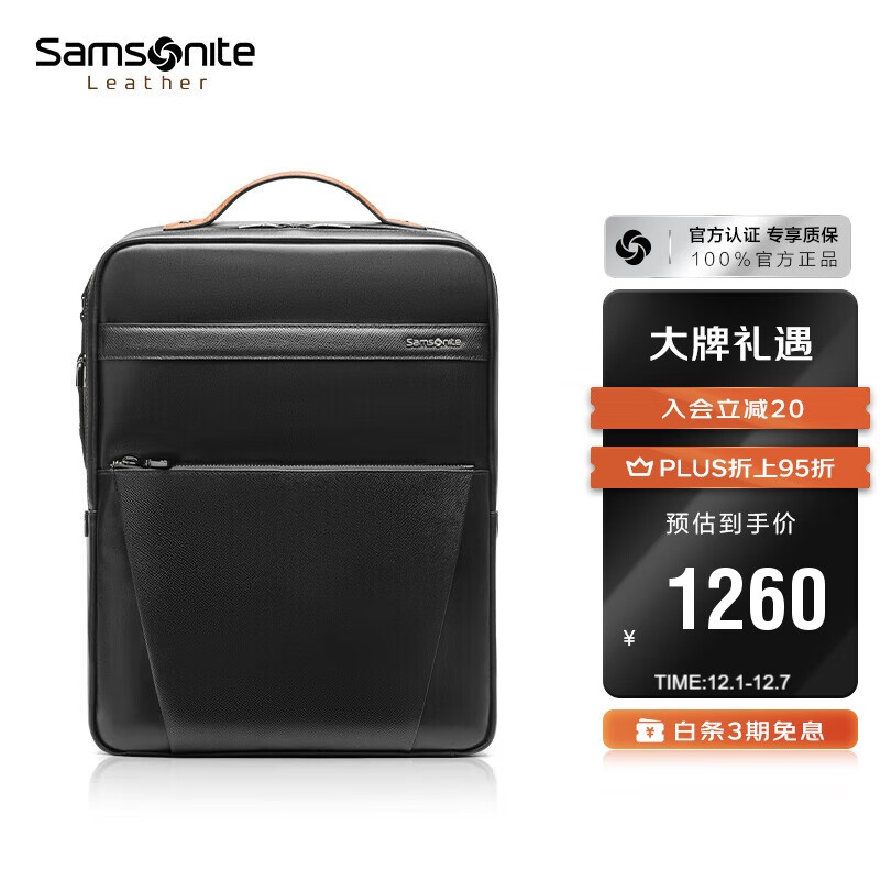 新秀丽（Samsonite）男士双肩包14英寸大容量商务背包牛皮电脑包旅行包生日礼物 TM0