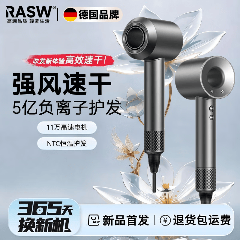 RASW德国吹风机家用静轻音负离子大功率不伤发高速干无叶电吹风护发宿舍婴儿宠物女士专用便携出差旅行 星空灰【亿级负离子】单风嘴礼盒装 2025全新升级顶配款 情人节新年礼物