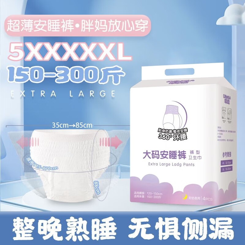 手机京东怎么看婴童拉拉裤历史价格走势|婴童拉拉裤价格走势