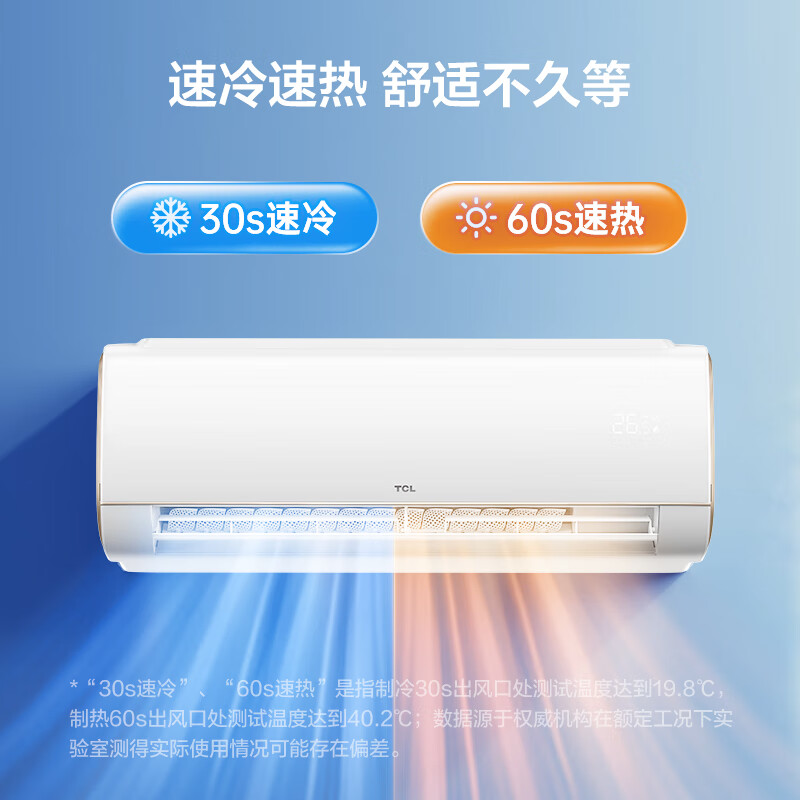 TCL2匹净润风节能空调挂机舒适柔风 新一级能效 自清洁小户型客厅壁挂式冷暖变频家用空调 以旧换新 2匹 一级能效 STA大挂机