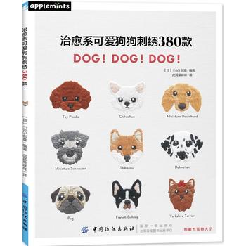 刺绣针法立体刺绣入门 立体刺绣手工diy立体绣手工艺书刺绣大全花样刺