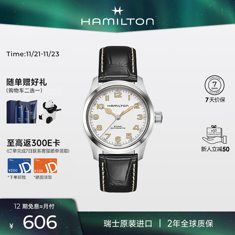 汉米尔顿（Hamilton）汉密尔顿墨菲38白盘皮带机械表男士手表女士瑞士手表名表轻奢新款
