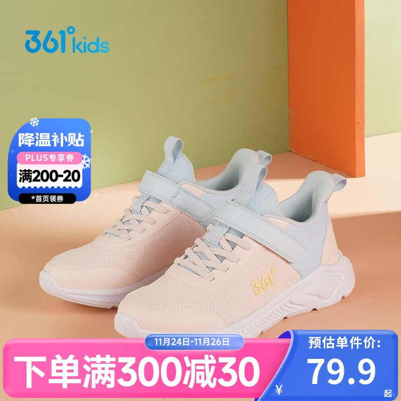 361°儿童运动鞋男女童(3-12岁)防撞鞋头密网休闲跑鞋 粉33