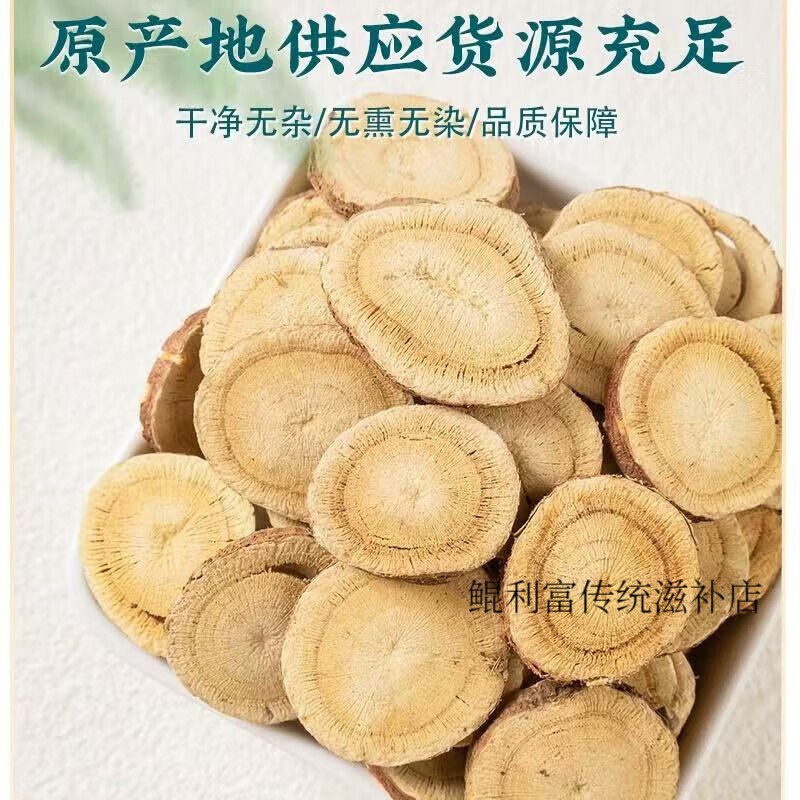 协穆甄选甘草片天然无硫甘草片特级中药材生甘草片泡水养生茶 甘草800g*四罐