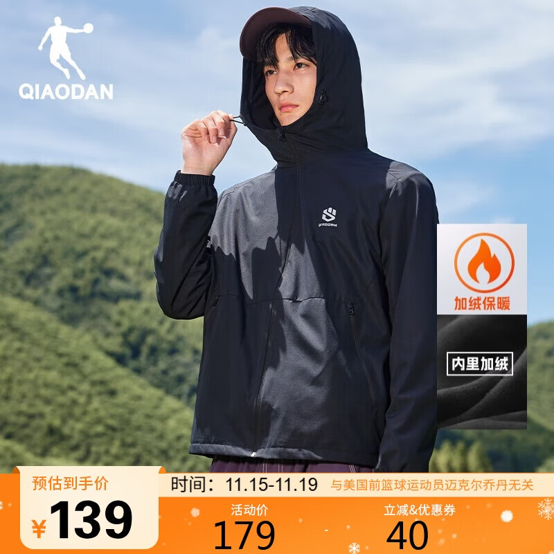 乔丹运动外套男秋冬季新款休闲加绒防泼水连帽风衣男户外运动服上衣