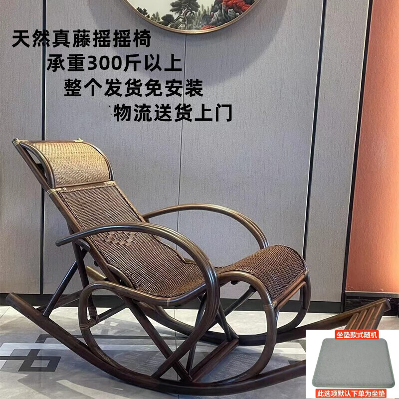 驻掌柜真藤摇摇椅新中式逍遥躺椅手工编织家用阳台摇椅藤编午休 定制选项 默认为配件增高椅垫