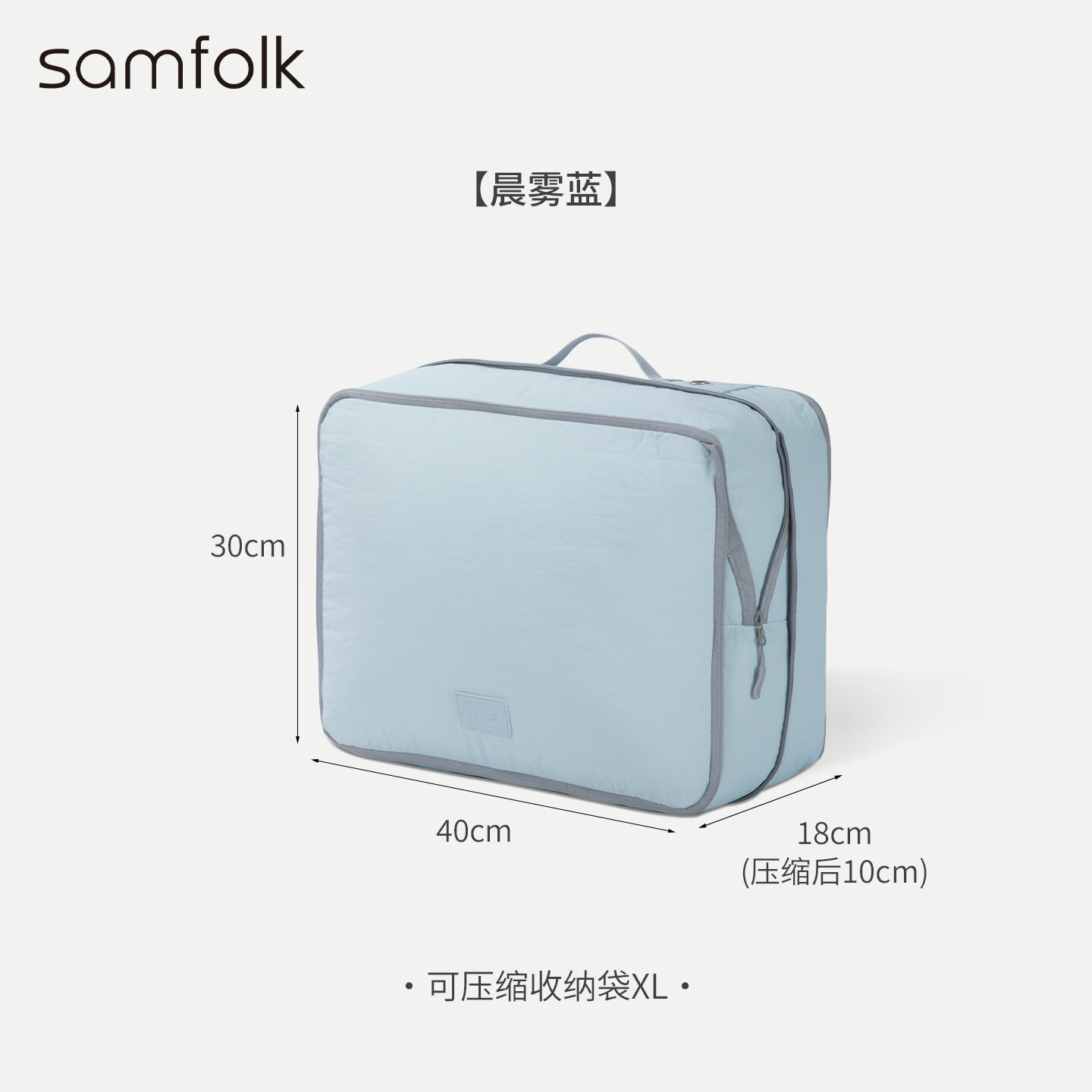 Samfolk羽绒服收纳袋可视压缩被子换季衣物家用行李箱分装整理收纳包旅行 可视XL-晨雾蓝 【长款2-3件】