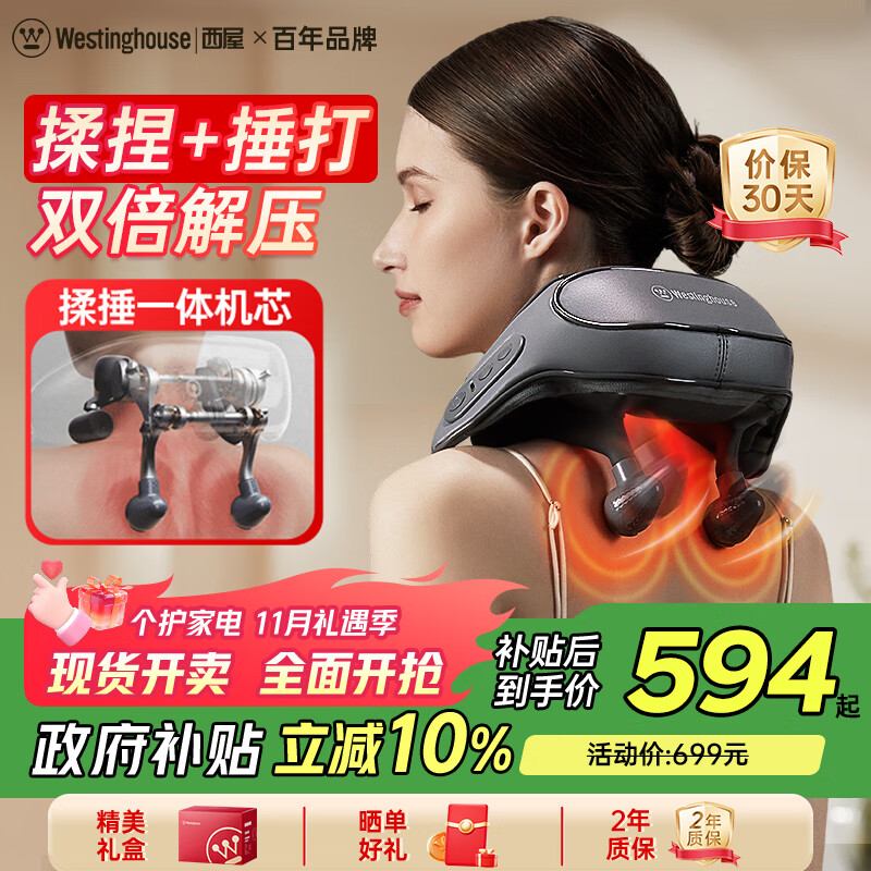 西屋(Westinghouse)美国西屋UK6S揉捶按摩仪颈椎按摩器肩颈按摩器热敷按摩披肩实用生日礼物送爸妈男女朋友长辈幻影灰