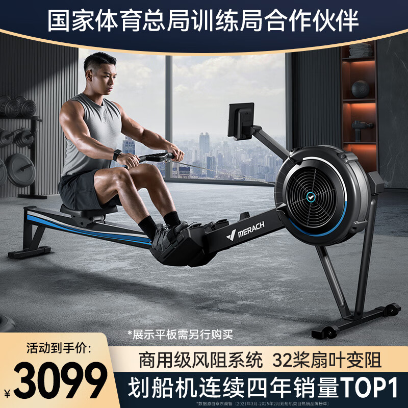 麦瑞克风阻划船机【国家队运动员训练保障】智能家用商用健身房器材Q7