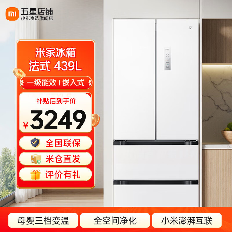 С�ף�MI���׼ұ���439L��ʽ�Կ�˫���Ŀ��ų���Ƕ�� һ����Ч�����ӳ�����ζ���ý��ܷ������� �Ծɻ��� ����ʽ��Ƕ ȫ�ռ侻���� 2699Ԫ