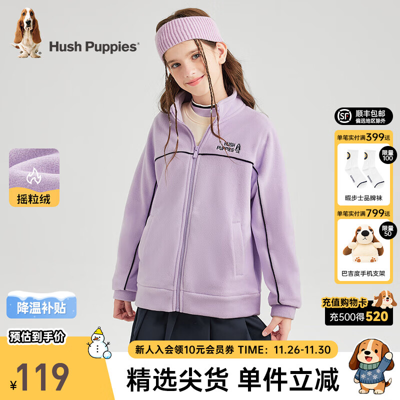 暇步士(Hush Puppies)【经典款】童装儿童男女大童秋季舒适摇粒绒休闲感针织外套 冰兰紫 150 cm