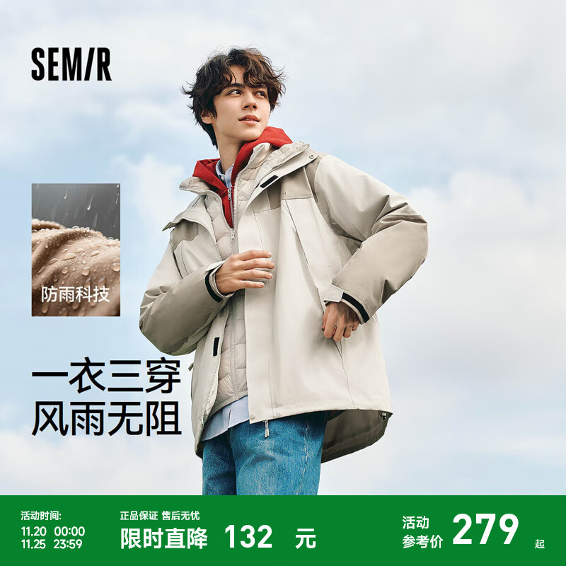 森马（Semir）森马棉服男冬季防雨防风三合一冲锋衣户外登山徒步两件套情侣外套 咖灰色调00352 L