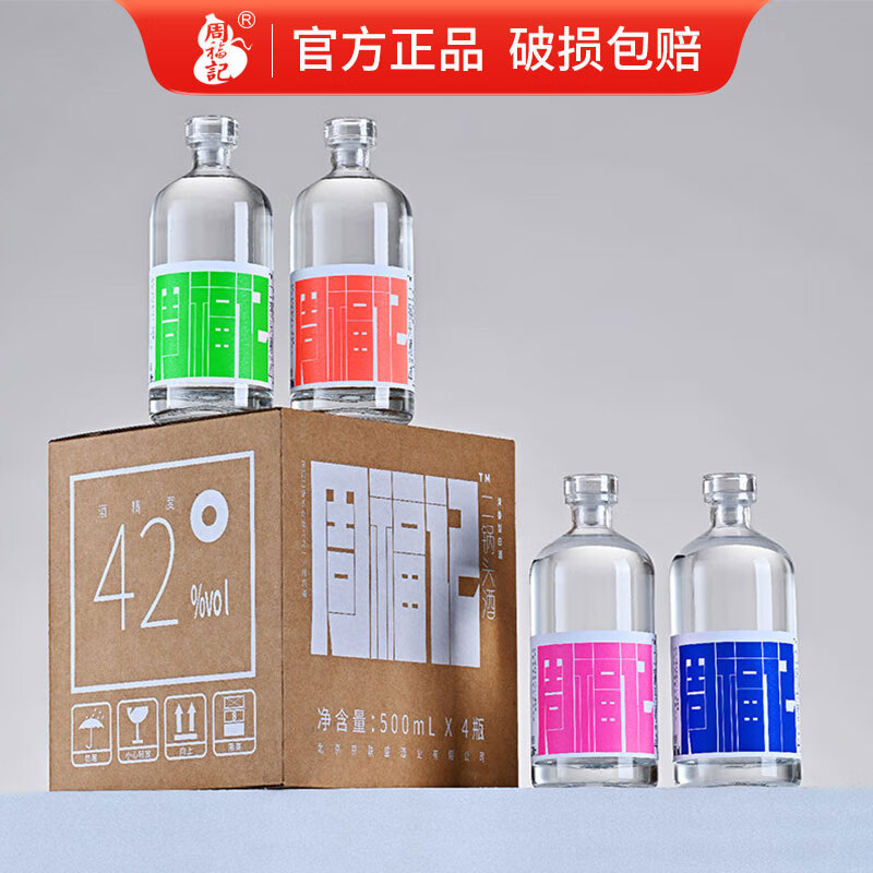 周福记北京二锅头光瓶口粮酒绵柔纯粮食固态法清香型白酒 42度 500ml