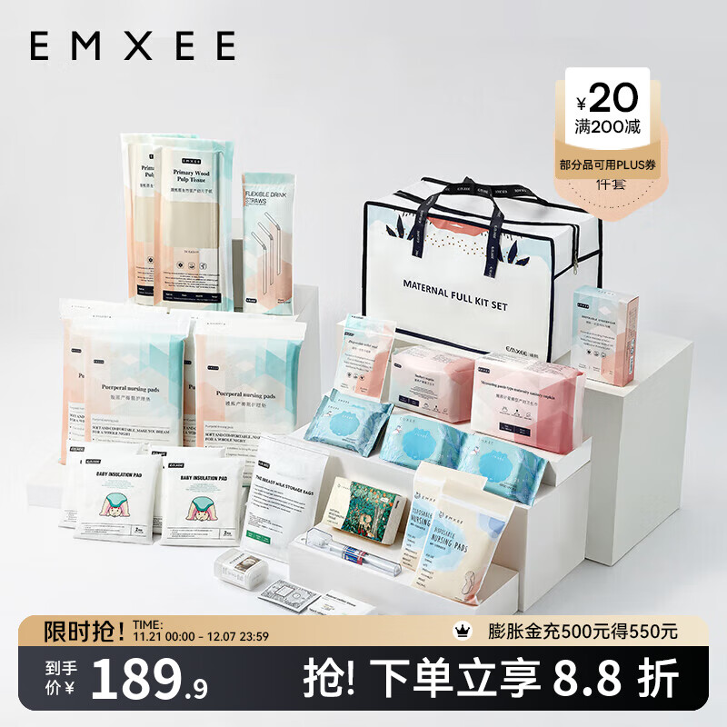 嫚熙（EMXEE）(EMXEE) 待产包入院全套组合孕妇产妇产后坐月子用品子母包31件套 新款待产包31件套