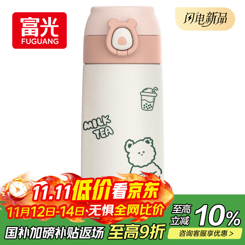 FGA富光吸管保温杯316不锈钢儿童保温杯男女士咖啡杯学生喝水杯子