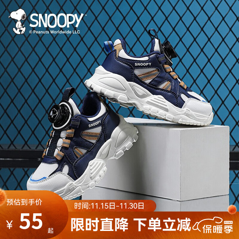 SNOOPY史努比童鞋女童运动鞋春秋新款中大童百搭跑步鞋儿童户外休闲鞋男 米/蓝 26 码适合脚长15.2-15.7cm