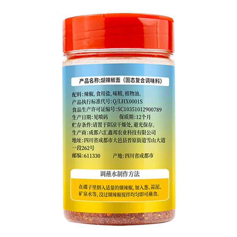 深生都糊辣椒面煳辣椒蘸水248g贵州干碟蘸料瓶装火锅水煮菜调味料 248g贵州煳辣椒面瓶装