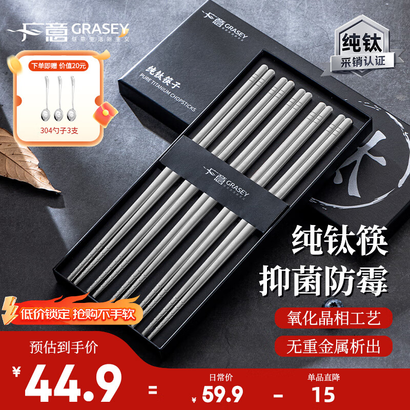 广意99.5%纯钛筷子 家用高档金属筷钛质中空防烫防滑轻量便携餐具套装 【99.5%纯钛】六环纯钛筷5双装