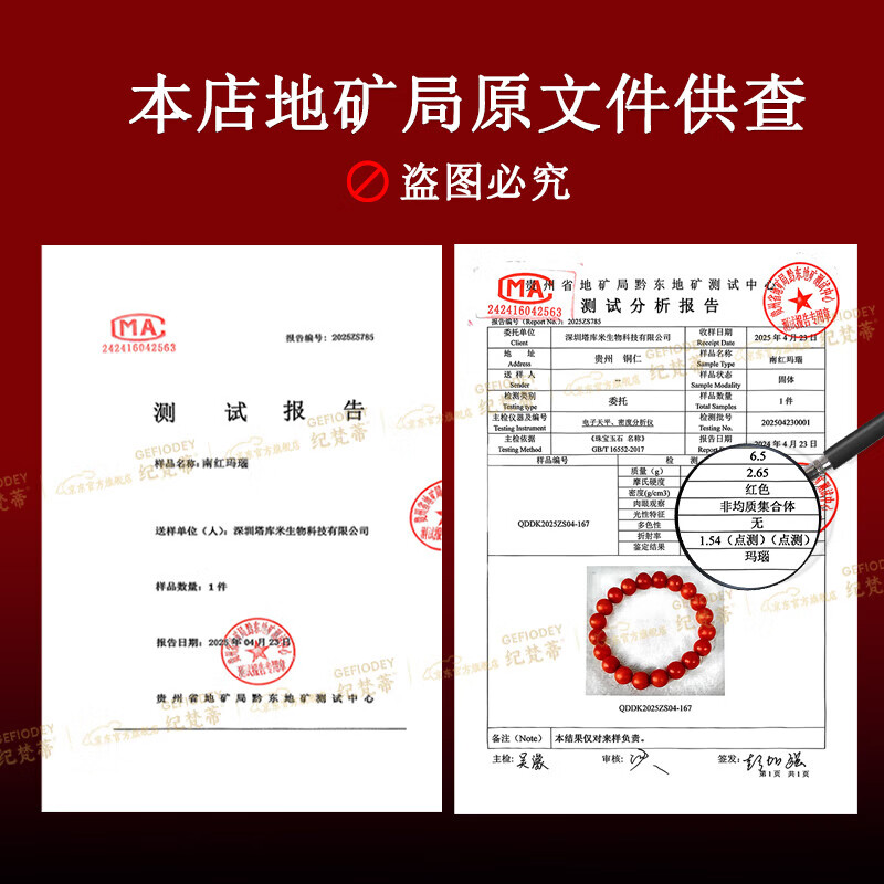 纪梵蒂 GEFIODEY保山南红手串收藏级高档单圈玛瑙手链女满色满肉柿子红本命年佛珠 【收藏级 一物一证】10mm