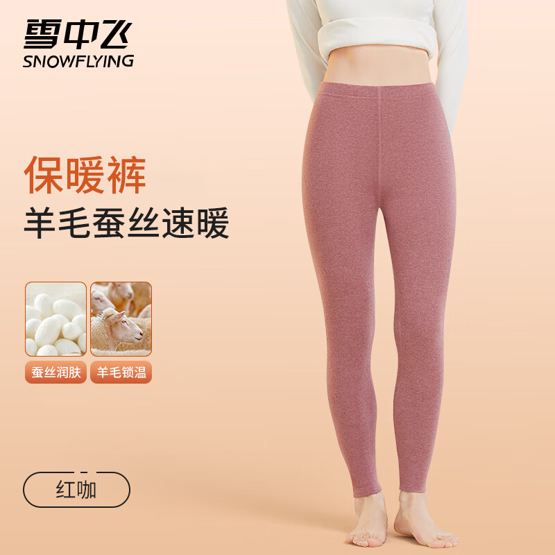 雪中飞保暖裤女生高腰无痕秋裤加绒内搭打底线裤冬季棉毛裤女胖mm200斤 XZFZX-0768红咖 【240g】 3XL 【建议125-140斤】