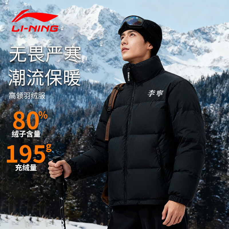 0- 大牌发车 李宁（LI-NING）男女火锅羽绒服 券后价：469亓 - 线报酷