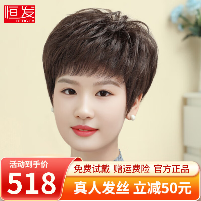 恒发假发 品牌解析 品质与口相关图片3