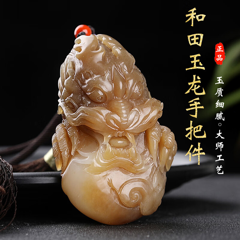 九福润孤品大师工艺和田玉手把件生肖龙男糖玉龙把玩件女玉石文玩手玩