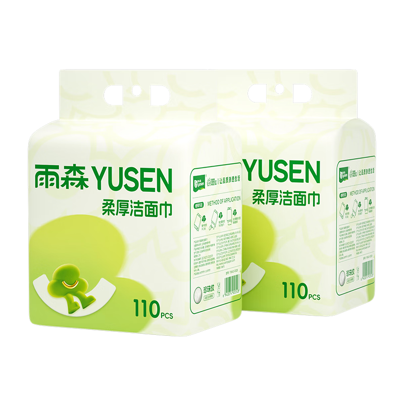 雨森（YUSEN）一次性洗脸巾婴儿加厚擦脸巾洁面巾家用绵柔巾悬挂下拉抽 110抽2提