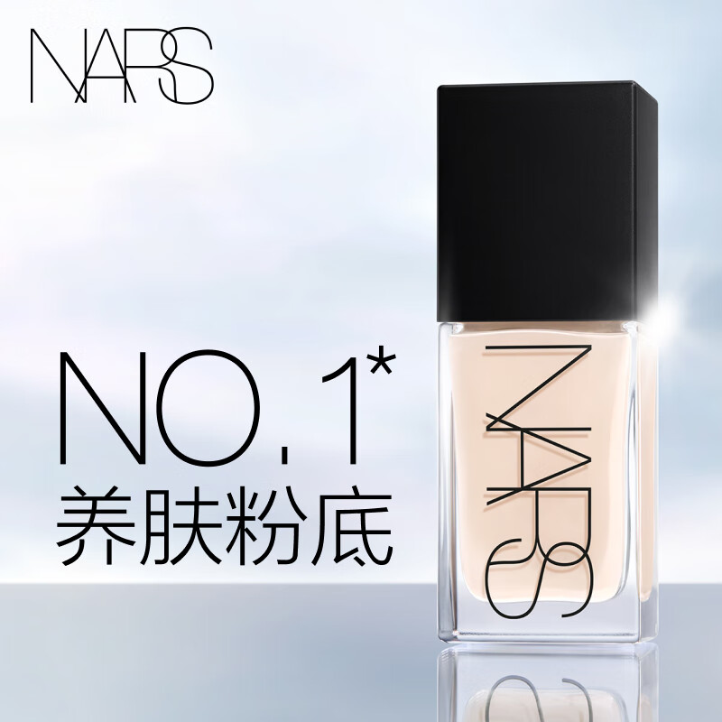 NARS【唯一官方正品】超方瓶粉底液L1.5 30ml持妆不卡粉干皮润贴礼物