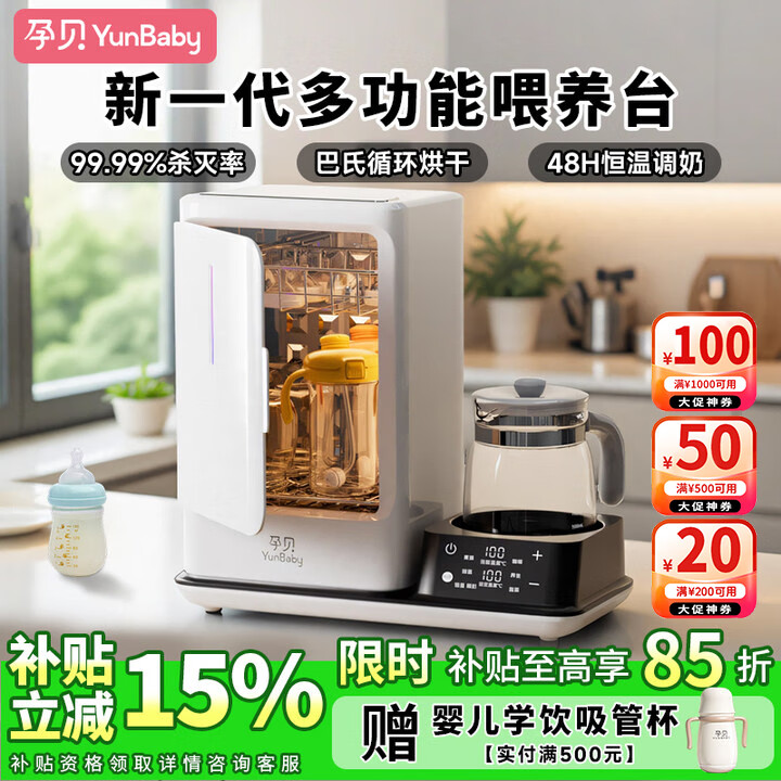 孕贝奶瓶消毒器 带烘干紫外线婴儿消毒柜二合一体机恒温水壶 8灯 6.5L