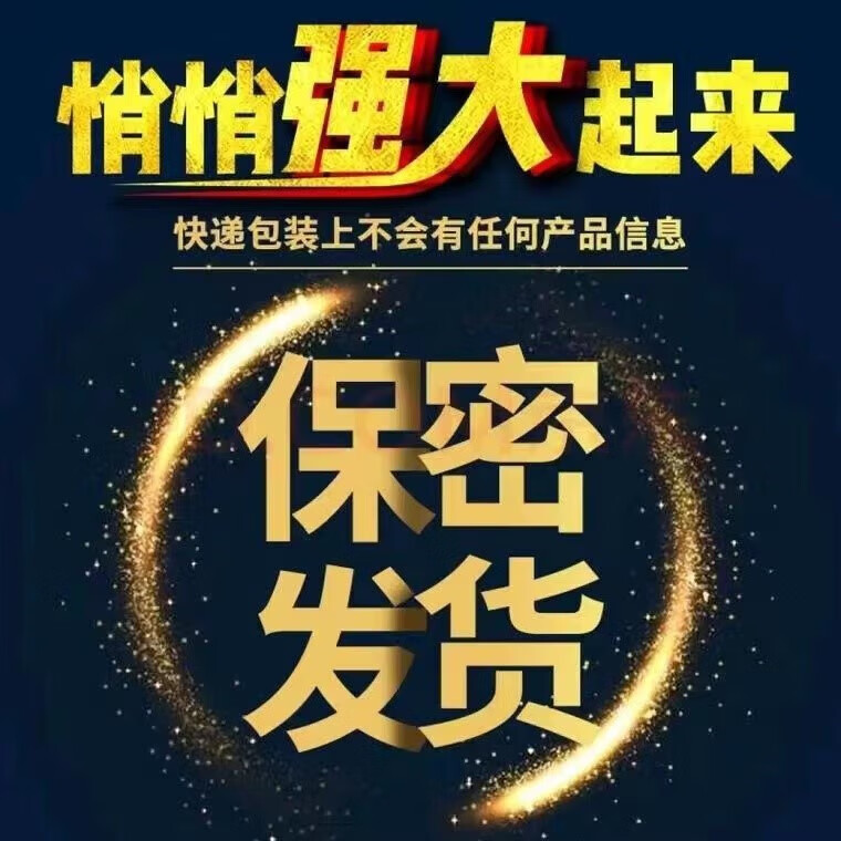原装德国小钢炮约会神器黑金刚棒老头速效男用胶囊玖持不泄硬战到 买二送一[到手三瓶
