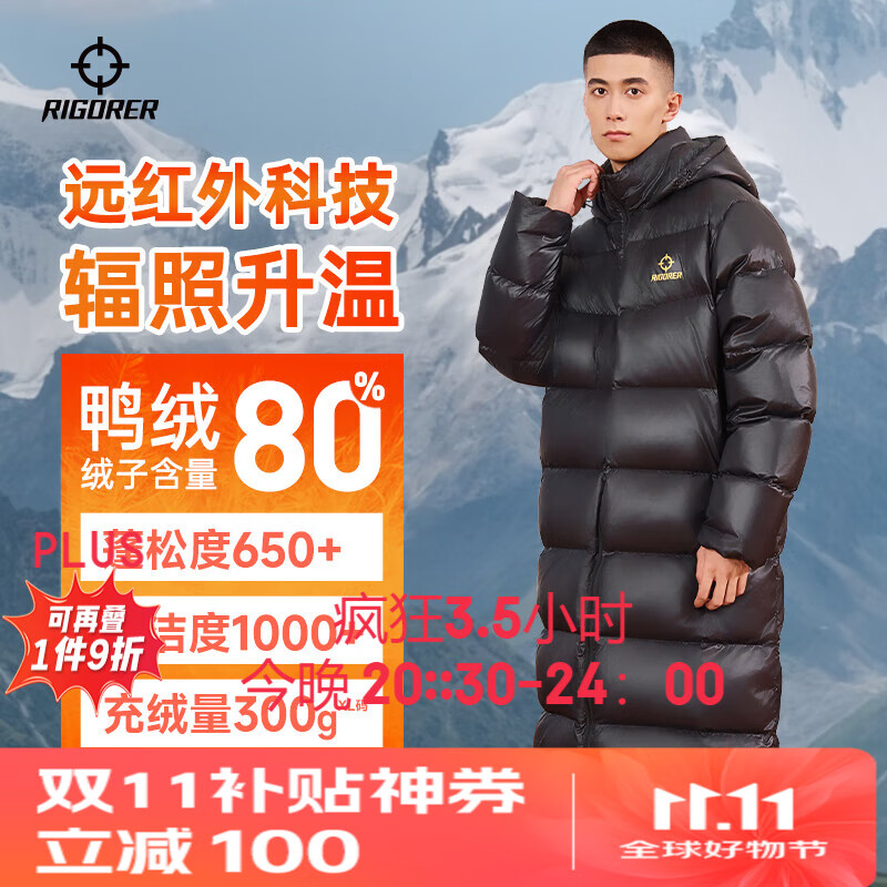 准者（RIGORER）运动长款羽绒服冬季鸭绒聚热保暖防风加厚连帽保暖户外休闲外套男 纯正黑 XL (180)