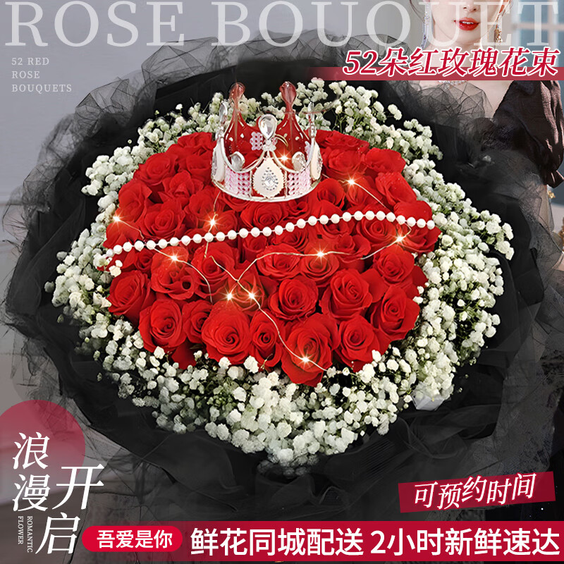 琐拉鲜花速递玫瑰花束求婚生日礼物送女友全国同城花店配送 52朵红玫瑰花束—吾爱