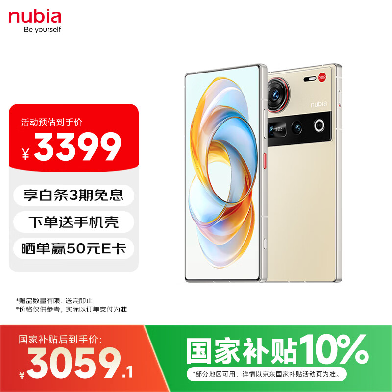 nubia/Ŭ Z70 Ultra ֻ  12+256G 3059.1Ԫ()
