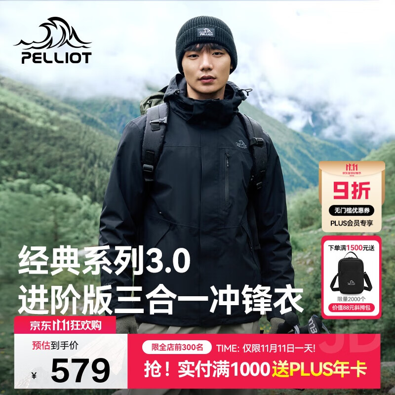 伯希和（Pelliot）【山野经典3.0】冲锋衣三合一男女秋冬保暖外套115301054黑L