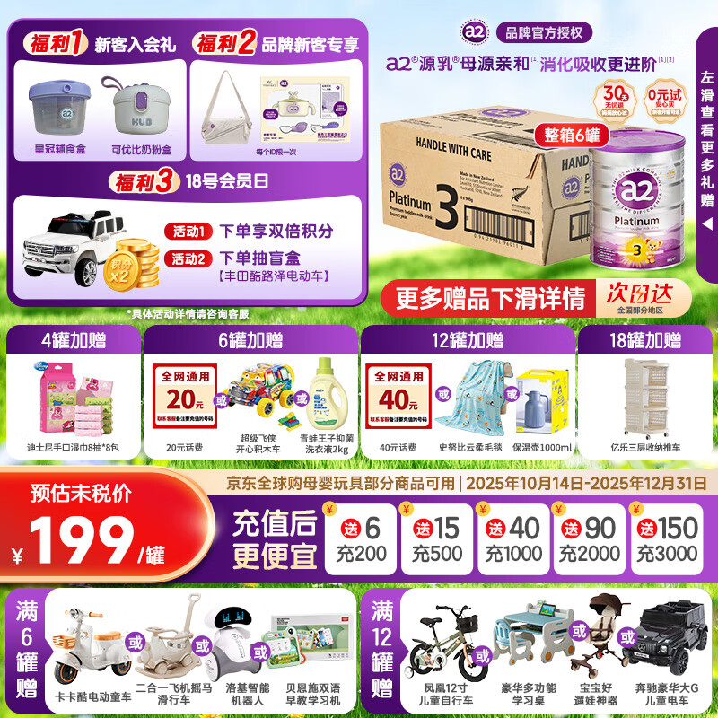 a2奶粉3段紫白金澳洲白金版二段三段 原封整箱6罐婴幼儿配方奶粉 3段 整箱 900g 6罐 【保价618】