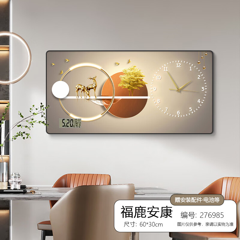 立始2025新款轻奢挂钟感挂表餐厅装饰画钟表挂墙饭厅静音创意时钟 福禄安康小号 日历+温度 黑框 水晶画面+电子屏